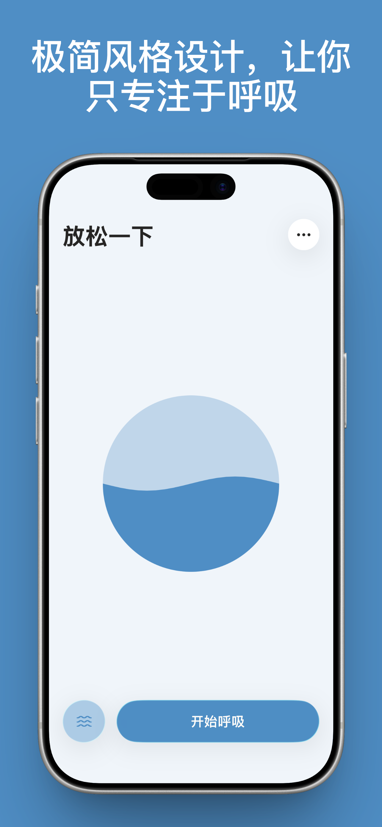 放松一下