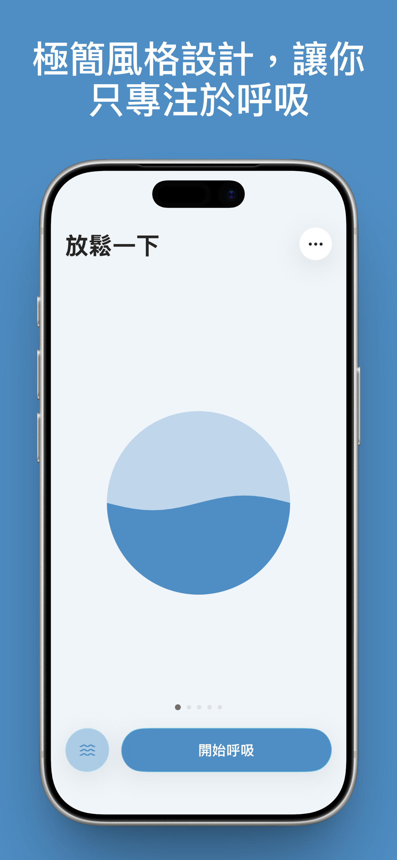 放鬆一下