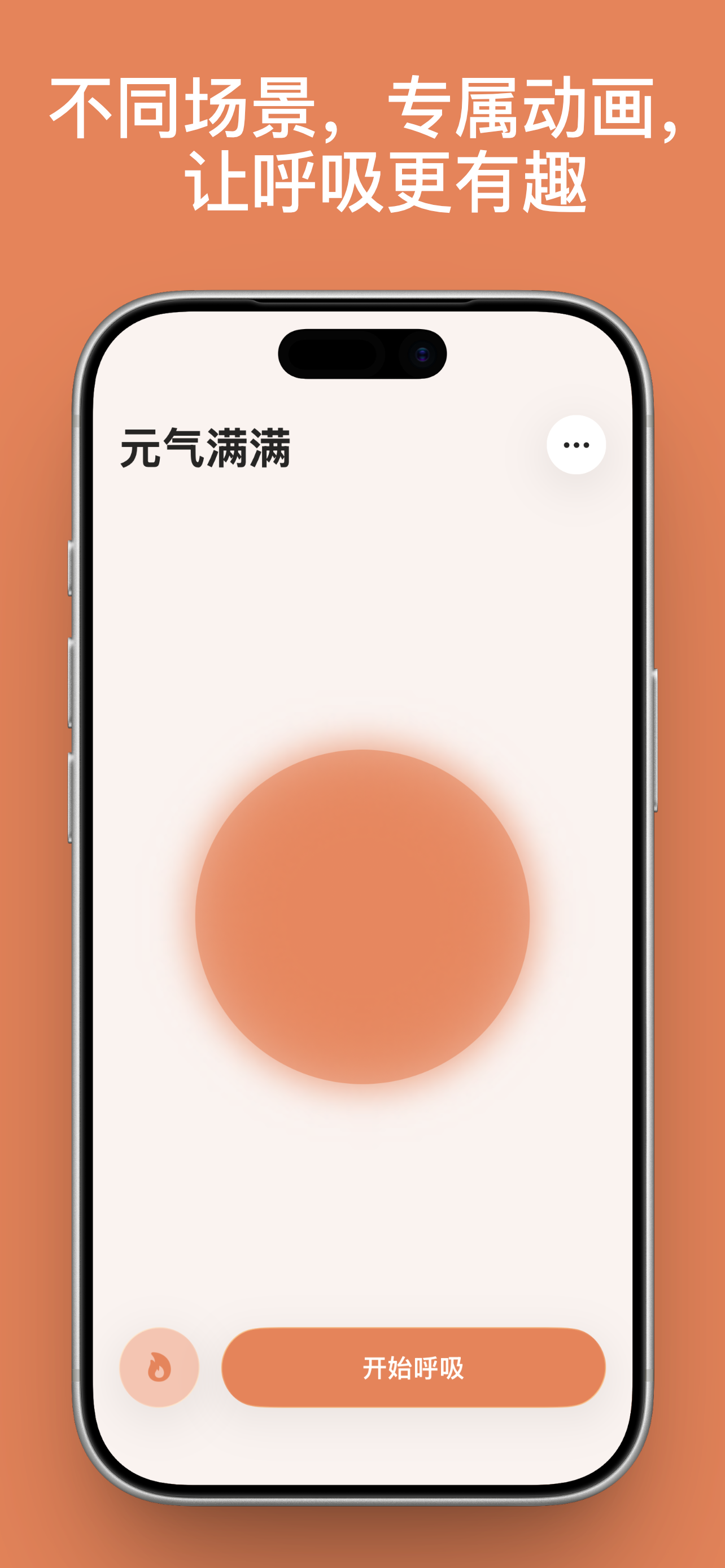 元气满满