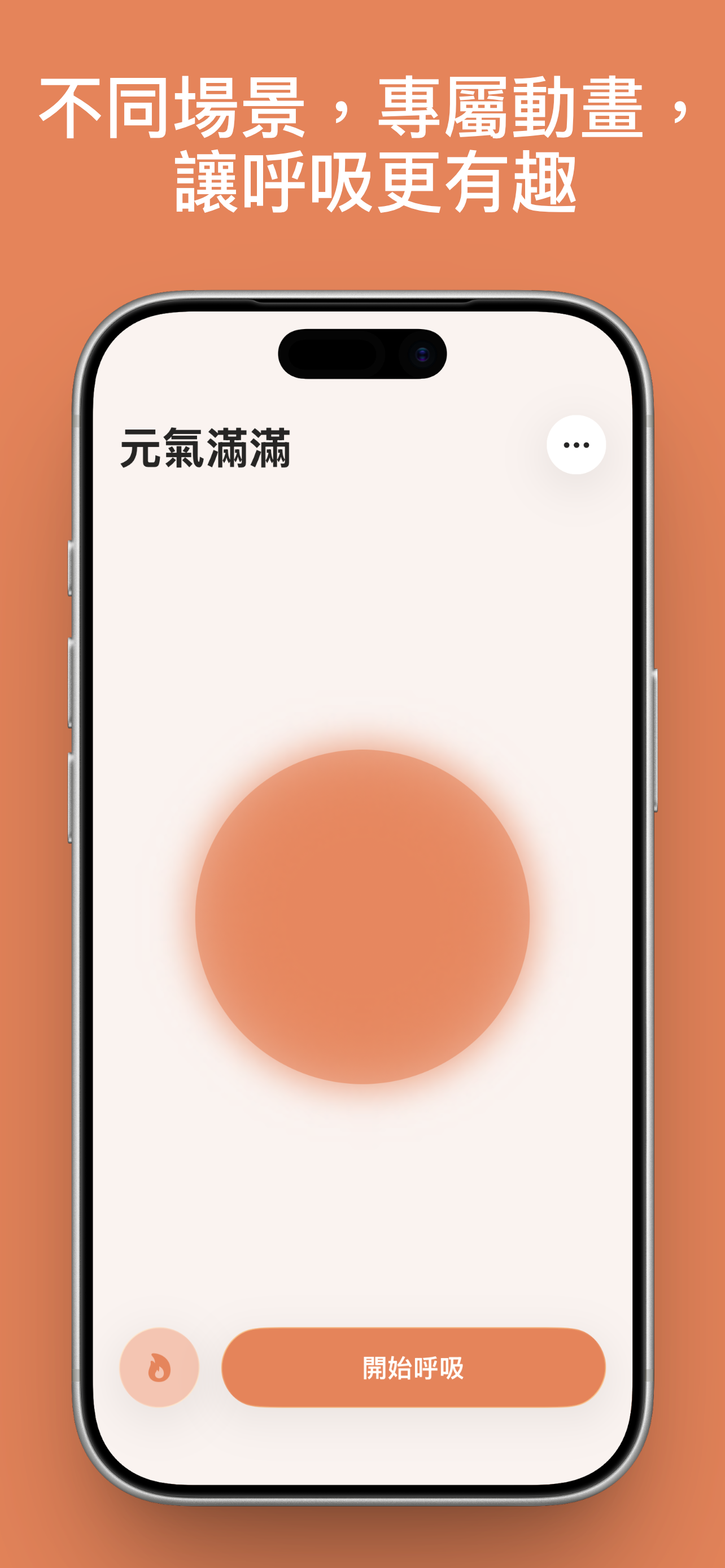 元氣滿滿